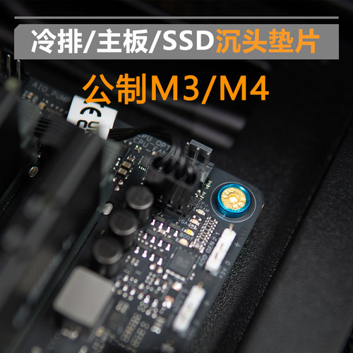 公制M3/M4沉头螺丝垫片阳极氧化
