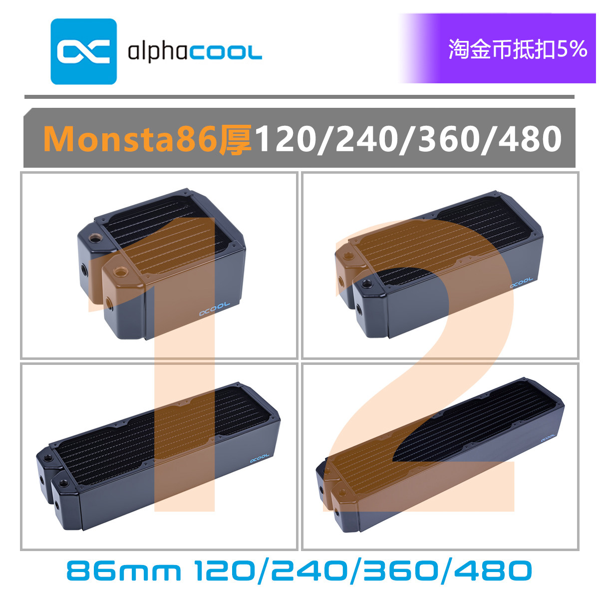 欧酷全紫铜冷排散热器