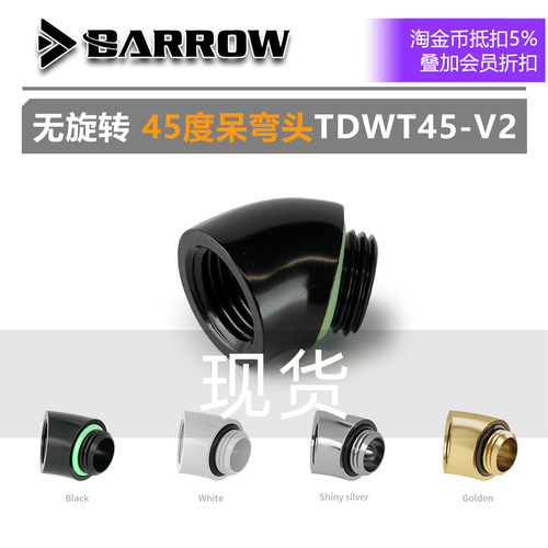 BA45度无旋转呆弯头