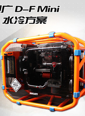 迎广D_Frame Mini 杜卡迪 金属管 南京风格 水冷DIY 实体 改装