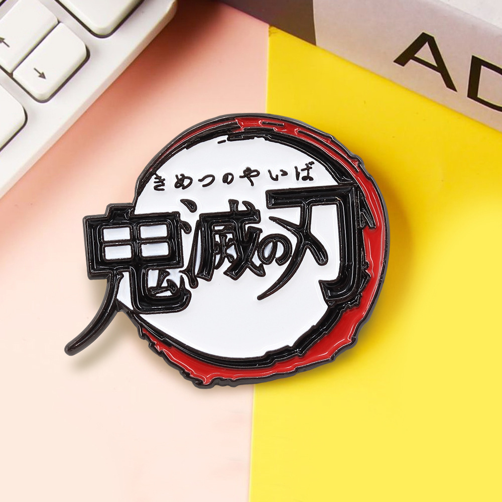 鬼灭之刃无限城动漫徽章