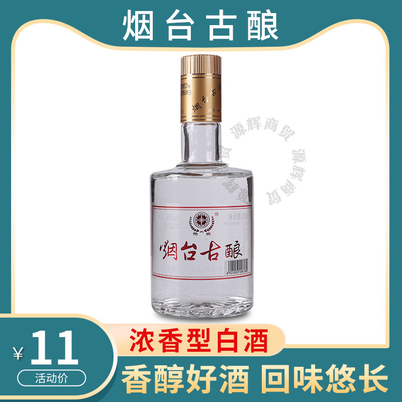包邮 烟台古酿白酒 39度250ml 浓香型白酒 山东特产