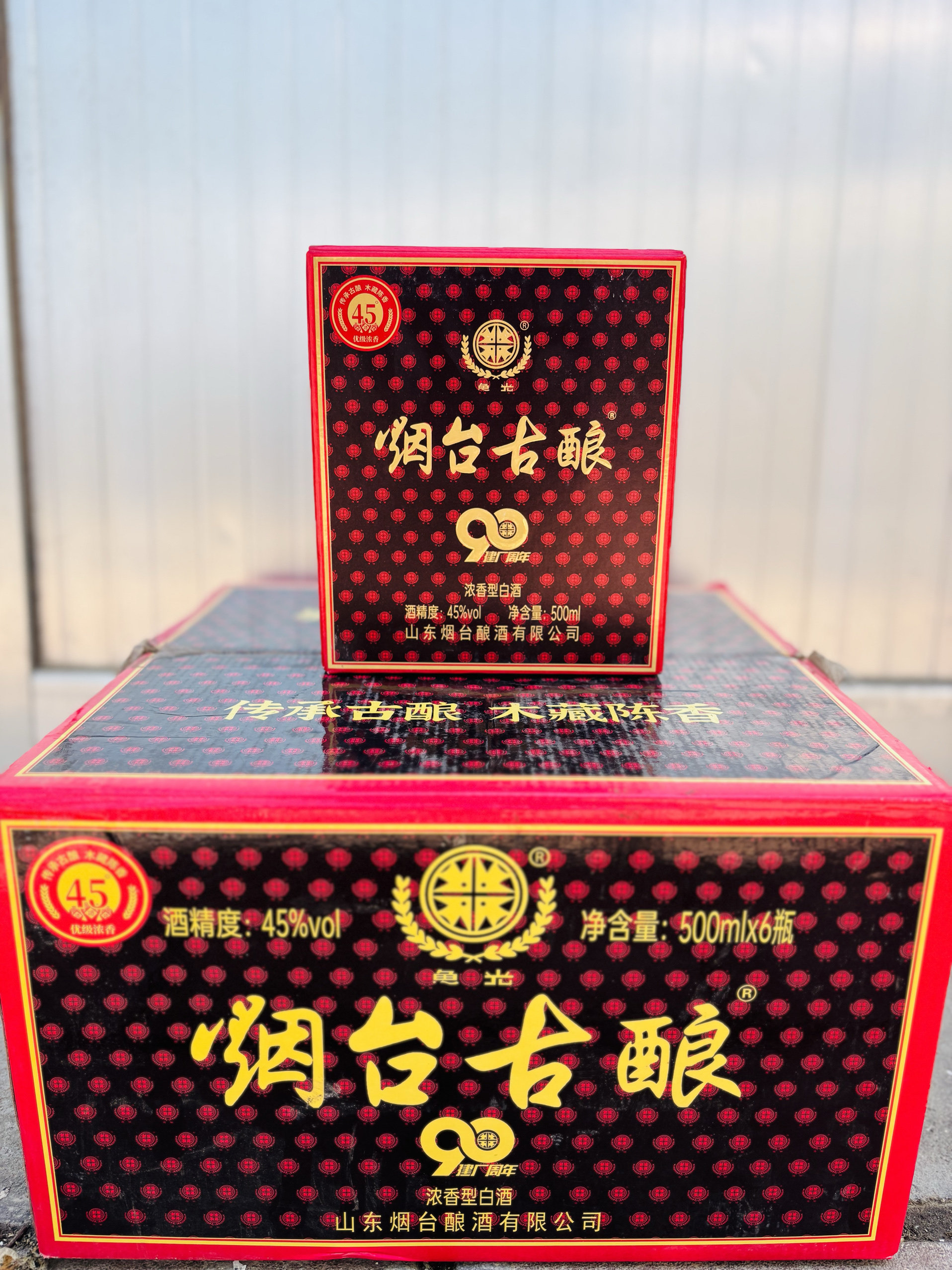 山东特色 烟台古酿白酒 45度
