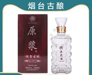 山东特产 烟台古酿 原浆白酒 52度 特价 整箱包邮