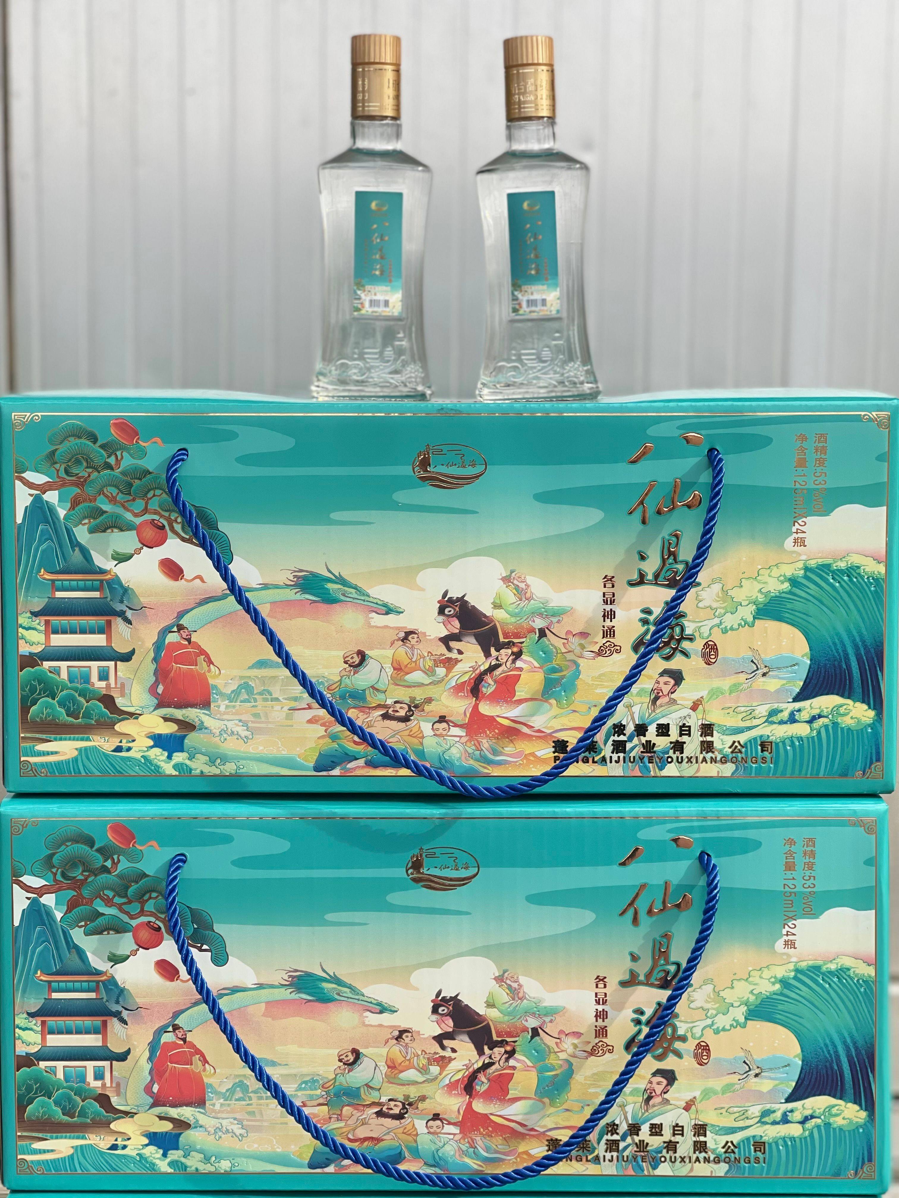 山东特产 八仙过海 小八仙 浓香型白酒 53度125m*24瓶 整箱包邮