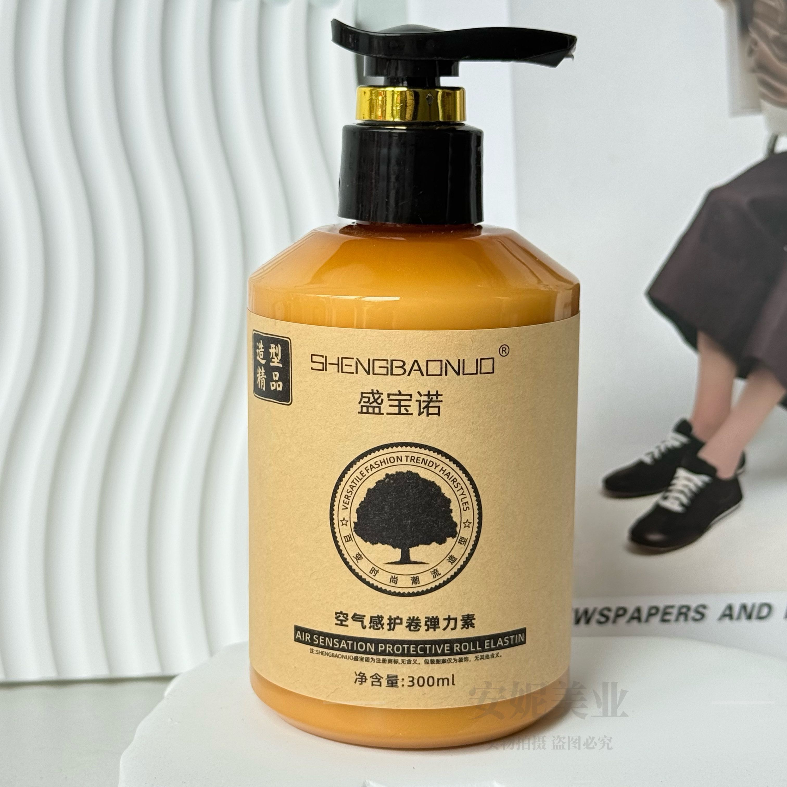 盛宝诺 空气感护卷弹力素卷发持久护卷保湿防毛躁护理