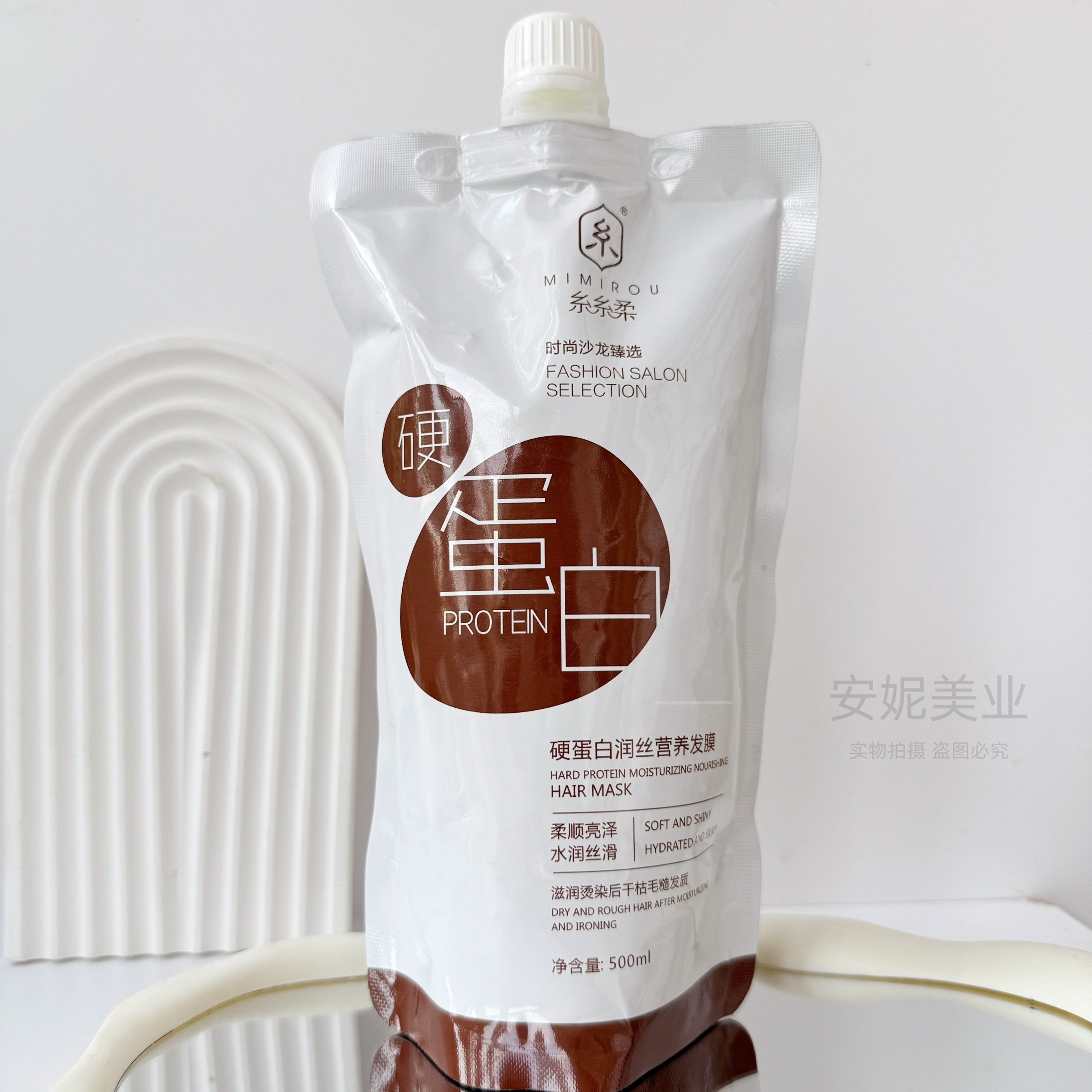 硬蛋白润丝营养发膜营养护理防开衩干枯断发修复护