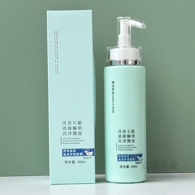 乔菲品恋免洗护造型霜品恋羊胎素护理水蜡 弹力素 弹簧素 保湿定