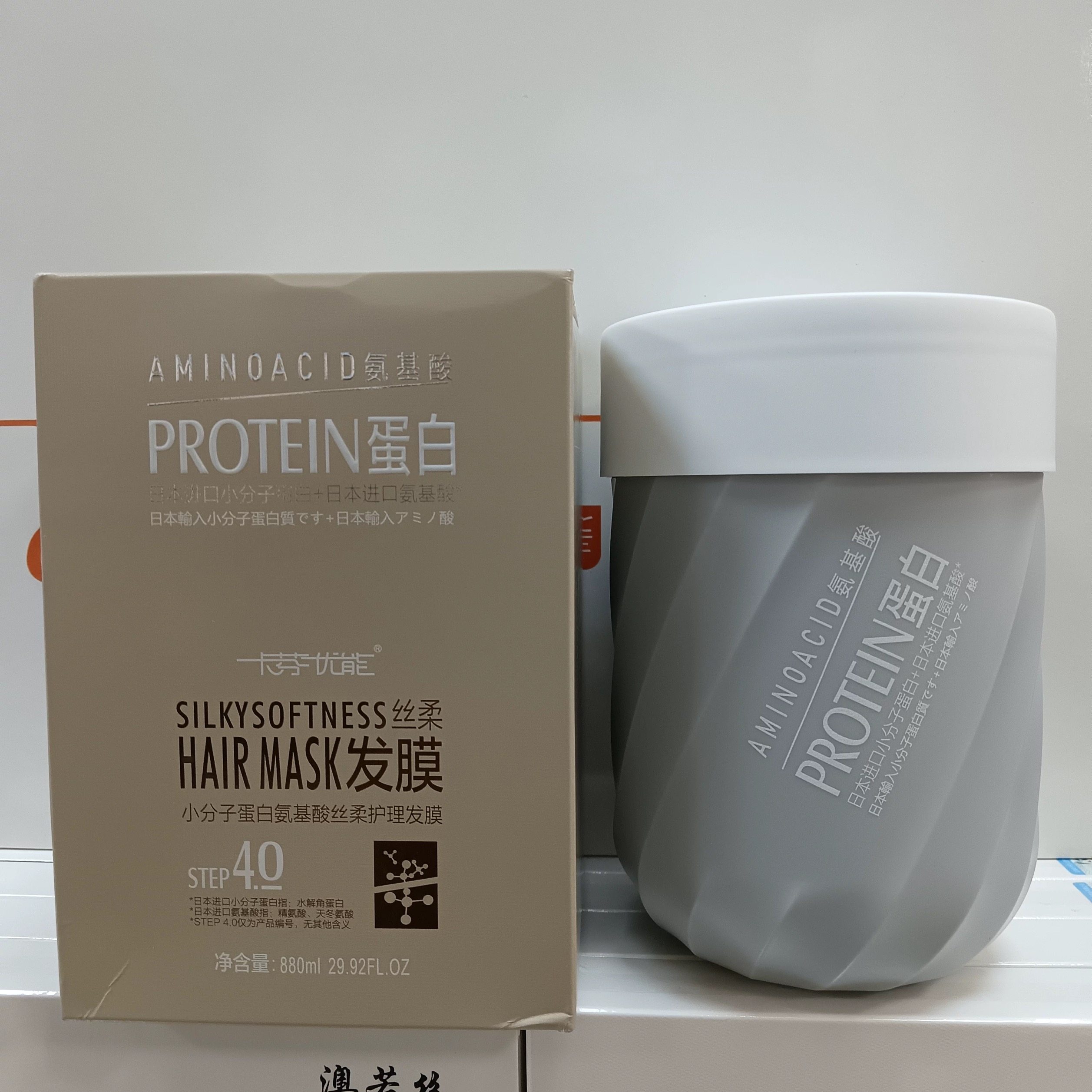 卡芬优能小分子蛋白氨基酸丝柔护理发膜改善干枯毛躁