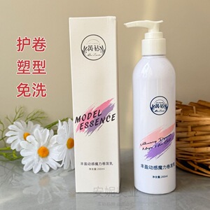 正品芮钻丰盈动感魔力卷发乳260ml保湿Q弹蓬松弹力素轻盈护卷女