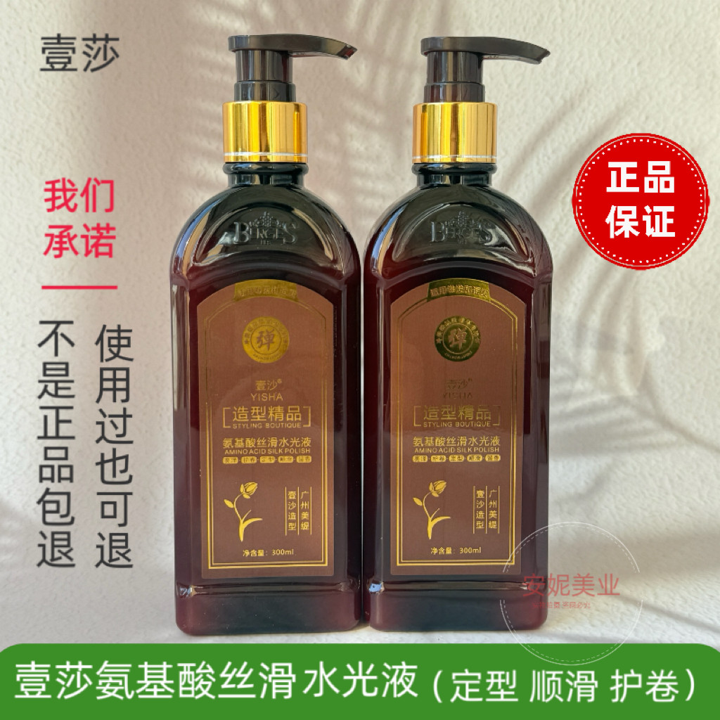 美缇天淑壹沙造型精品定型新包装魔爆275ml氨基酸空气感造型乳