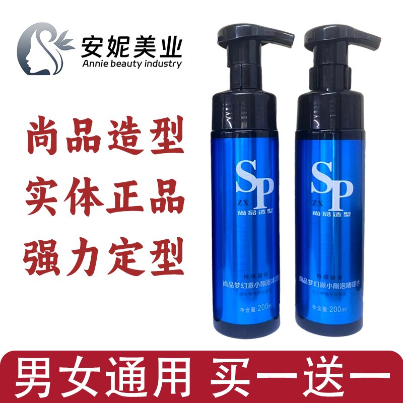 尚品梦幻派小钢炮200ml啫喱膏清香男士持久定型保湿清爽造型发胶