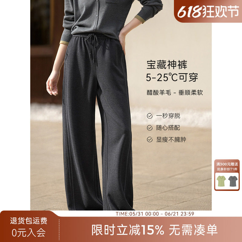 【早八神裤】XWI欣未醋酸羊毛休闲裤女2025年秋季软糯好穿垂垂裤