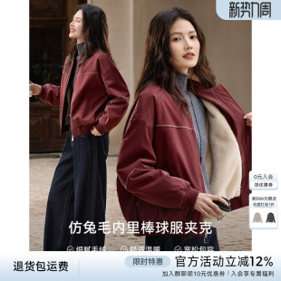 XWI欣未都市通勤内里仿兔毛棒球服外套女春季 撞色线小众设计上衣