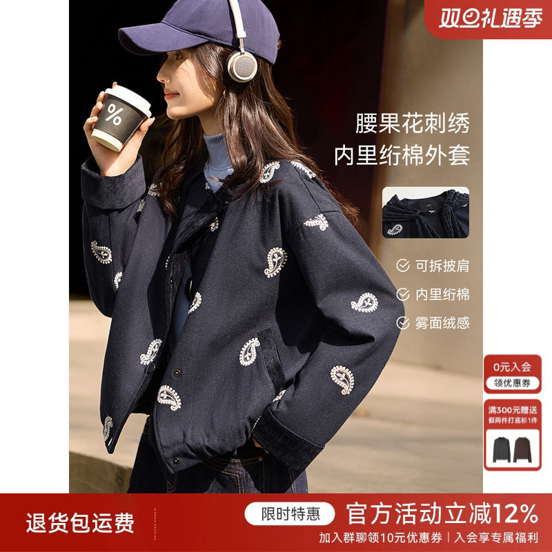 XWI欣未复古刺绣绒感夹棉外套女2025年冬季可拆卸披肩设计感上衣