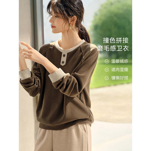 XWI欣未美拉德撞色磨毛绒感卫衣