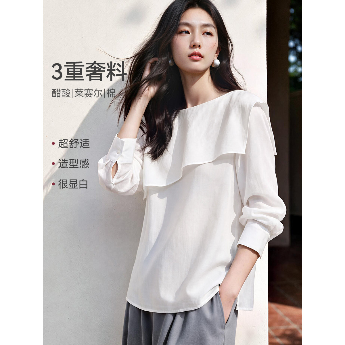 XWI欣未含莱赛尔上衣衬衫女士26										