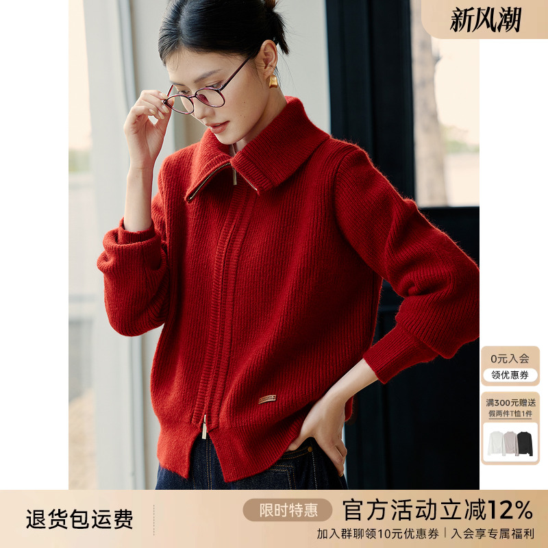 XWI欣未新年红立领拉链针织开衫外套女冬季修身显瘦好看软糯毛衣
