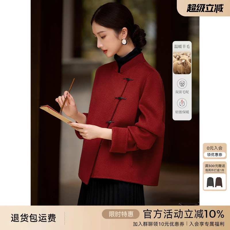 XWI欣未中式国风红色双面呢外套