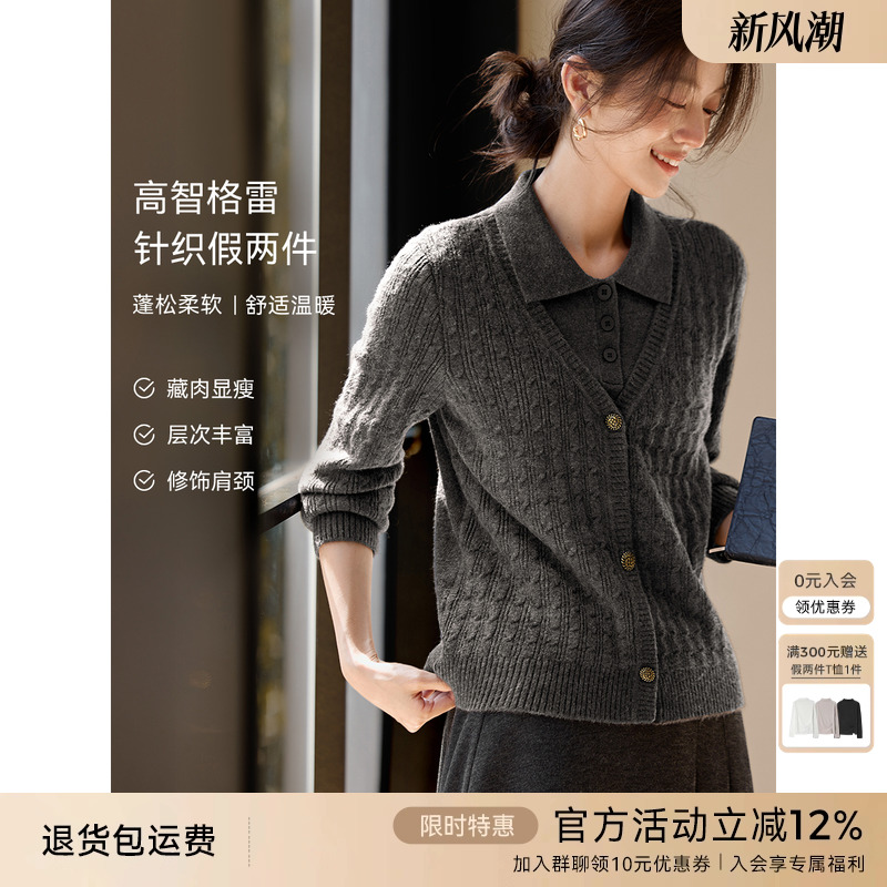 XWI欣未假两件叠穿风绞花针织衫女秋冬灰色格雷系轻职场通勤毛衣
