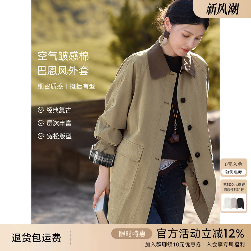 XWI欣未复古巴恩风撞色翻领风衣女秋冬休闲中长款宽松廓形外套