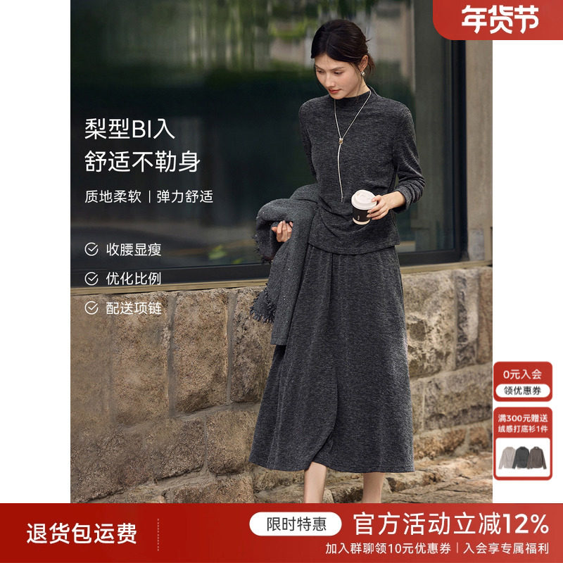 XWI欣未大方得体两件套女秋冬新款收腰显瘦针织打底衫半裙套装,女装/女士精品,时尚套装,淘宝优惠券,粉丝福利购,淘宝优惠卷