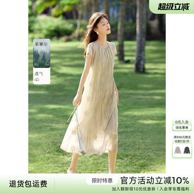 XWI欣未莱赛尔天丝绣花镂空晕染连衣裙女夏季简单大方收腰显瘦裙