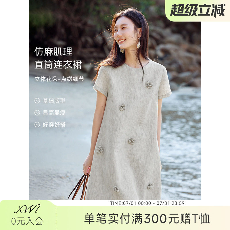 XWI欣未手工度假风连衣裙女夏季孕妇显瘦穿搭连身裙气质法式长裙