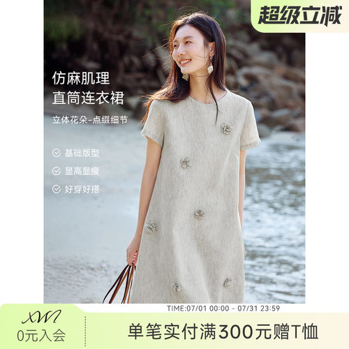 XWI欣未手工度假风连衣裙女夏季孕妇显瘦穿搭连身裙气质法式长裙