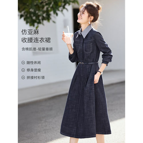 XWI欣未含棉肌理仿亚麻连衣裙女秋季通勤简约拼接衬衫领牛仔裙子