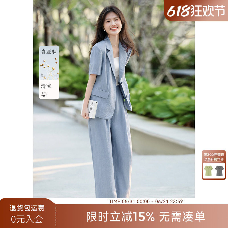 XWI欣未轻职场老钱风西装外套套装女夏季含亚麻凉感阔腿裤两件套