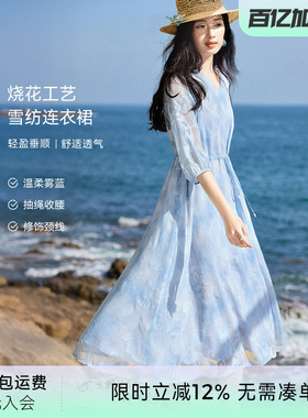 XWI欣未【蓝雾织花】雪纺蓝色连衣裙女夏季V领收腰显瘦度假约会裙
