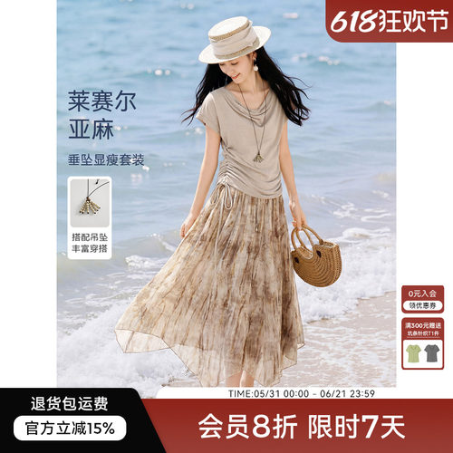 XWI欣未含莱赛尔亚麻半身裙套装女夏季荡领上衣度假风穿搭两件套