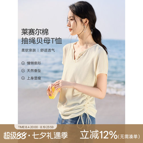 XWI欣未莱赛尔可调节抽绳短袖T恤女夏季凉感V领收腰显瘦气质上衣