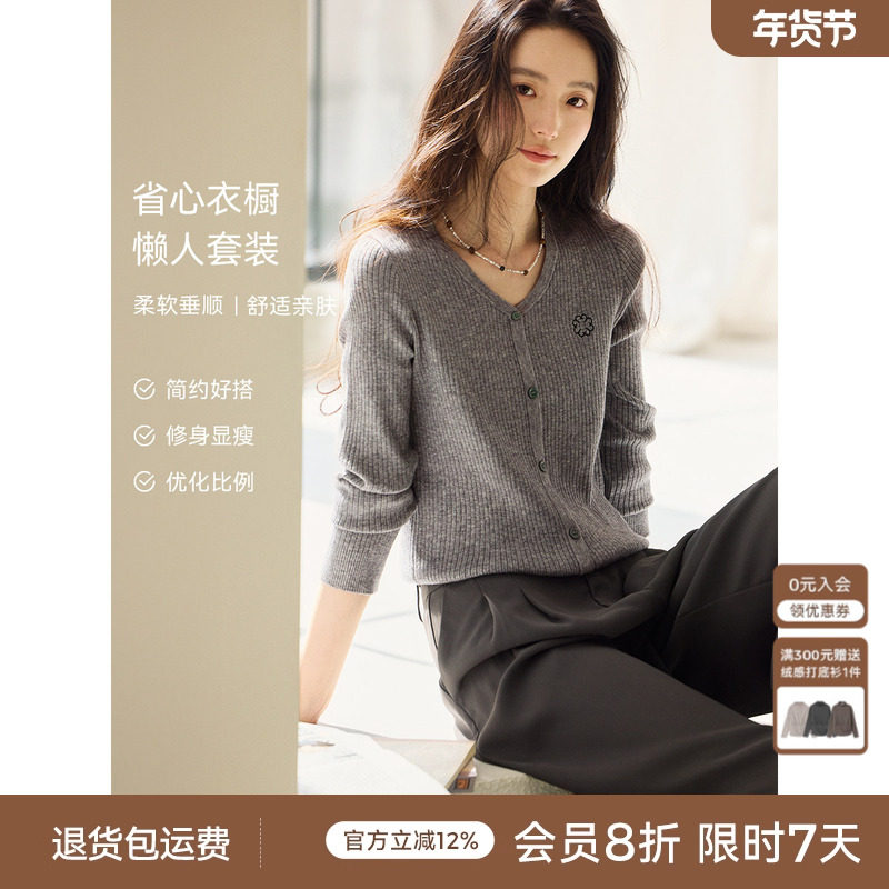 XWI欣未优雅灰色针织开衫套装女2026年春季省心穿搭直筒裤两件套,女装/女士精品,时尚套装,淘宝优惠券,粉丝福利购,淘宝优惠卷
