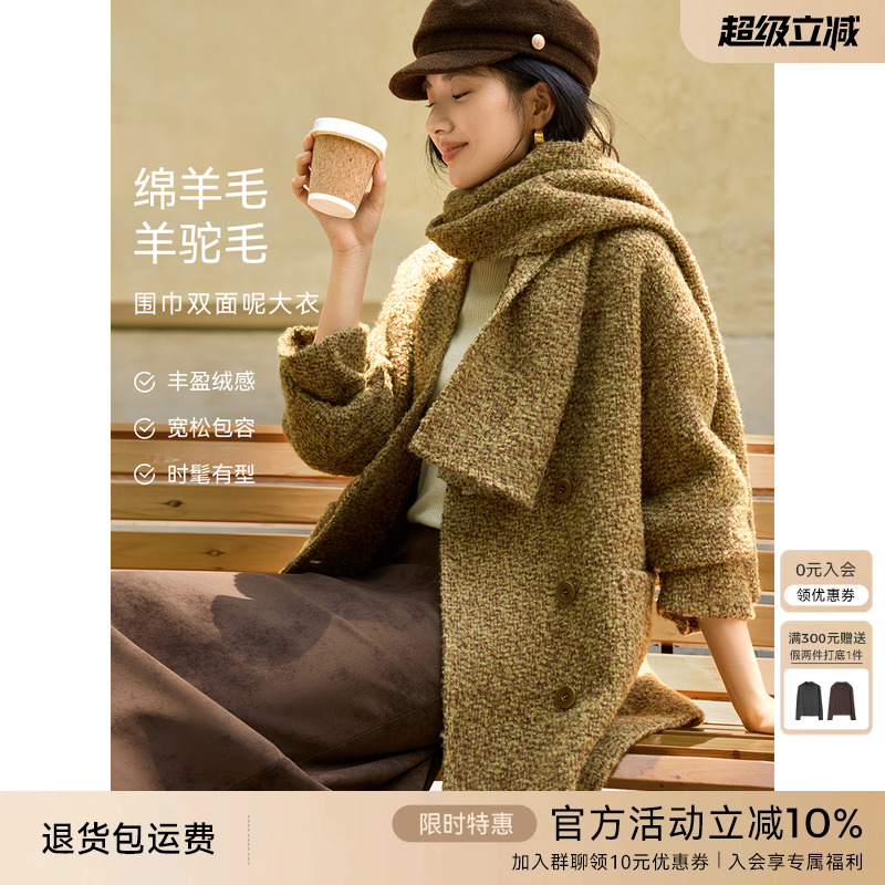 XWI欣未羊驼毛绵羊毛双面呢子大衣女秋冬新款设计感围巾毛呢外套
