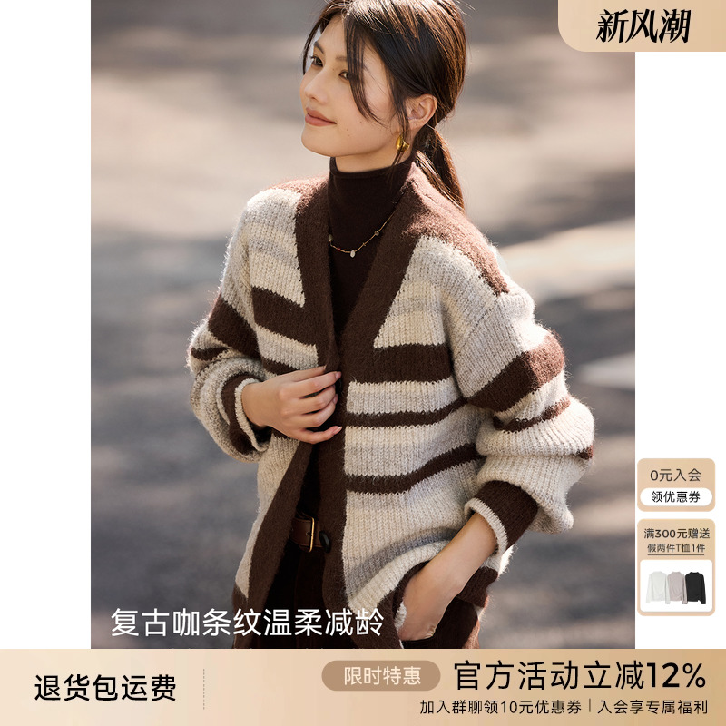 XWI欣未含羊毛美拉德条纹针织开衫女秋冬慵懒风宽松显瘦毛衣外套