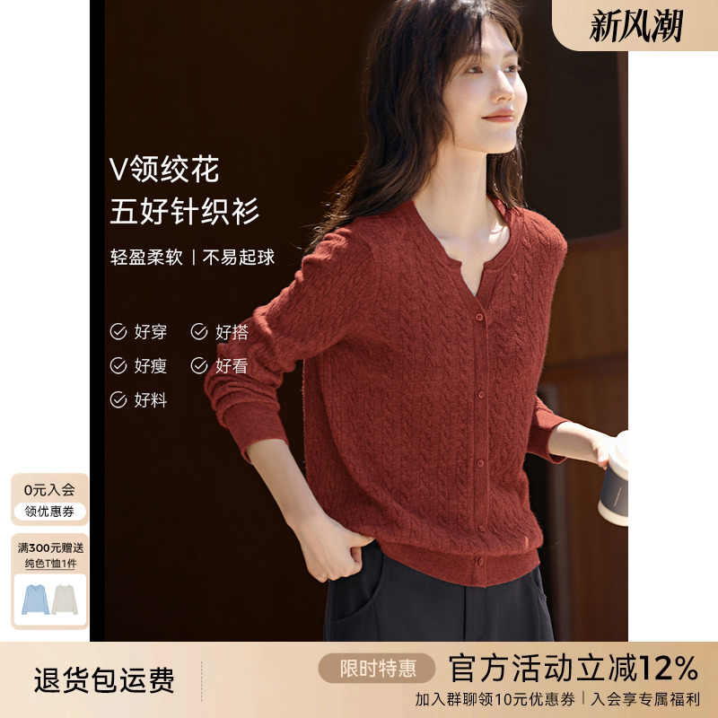 XWI欣未安可拉红绞花安迪绒纱针织衫女秋季新款显瘦百搭开衫上衣
