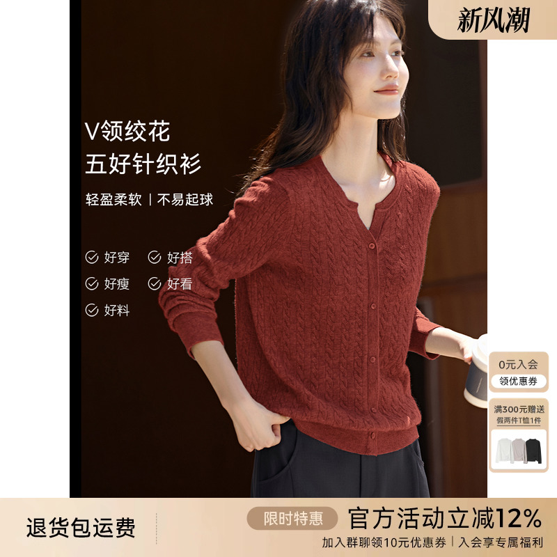 XWI欣未安可拉红绞花安迪绒纱针织衫女秋季新款显瘦百搭开衫上衣