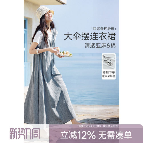 度假风连衣裙两件套新品