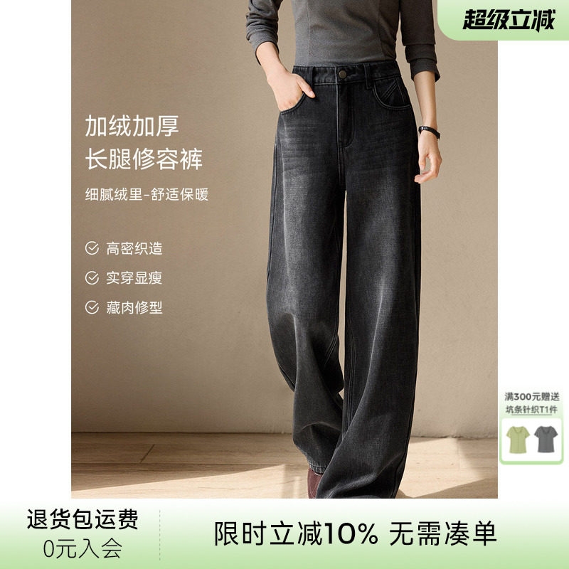 XWI欣未复古水洗棉黑色加绒加厚牛仔裤女冬季高腰显瘦直筒阔腿裤