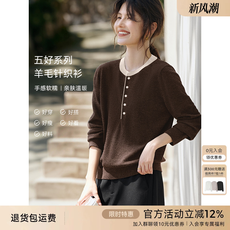 【五好针织】XWI欣未含羊毛复古撞色针织衫女秋季慵懒松弛感上衣