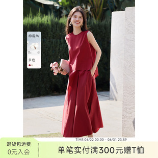 XWI欣未建筑感美学沉淀A字半身裙背心套装女春夏季气质穿搭一整套