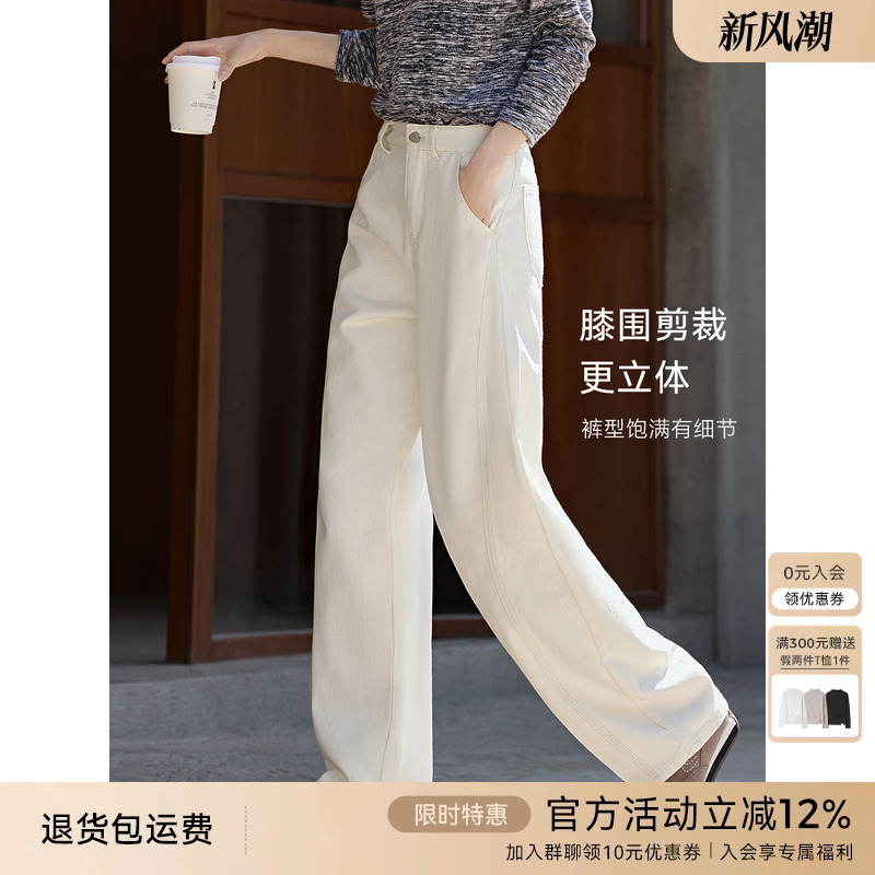 XWI欣未亲肤纯棉百搭阔腿牛仔裤女秋季新款显瘦高腰解构弯刀裤