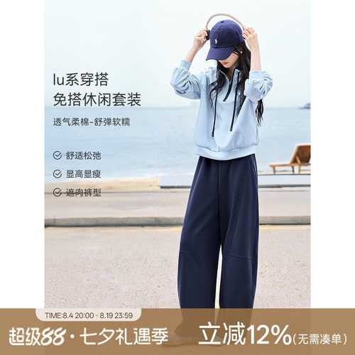 XWI欣未LULU风立领拼色卫衣套装女2026春季休闲松弛感穿搭一整套