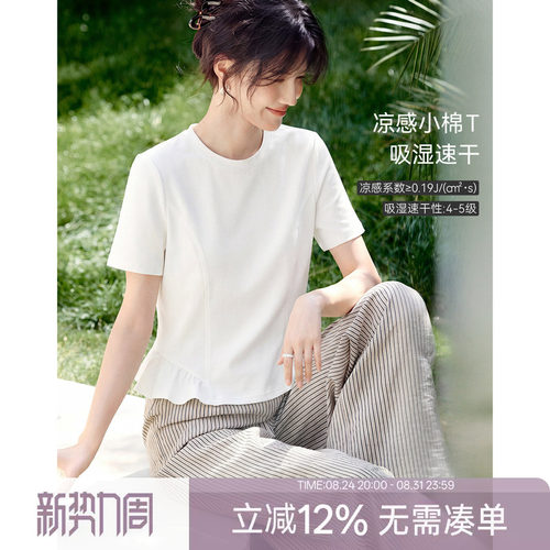 XWI欣未LULU风荷叶摆设计感T恤女2026年夏季通勤百搭显瘦气质上衣