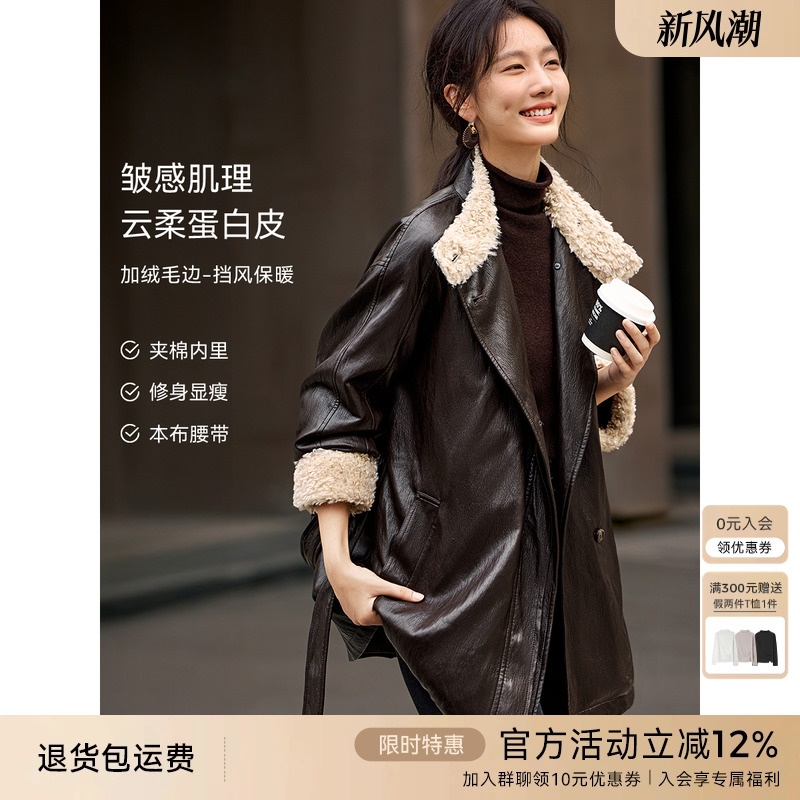 XWI欣未美式复古加绒拼接皮衣女2025年冬季系带收腰显瘦咖色外套
