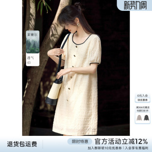 XWI欣未莱赛尔优雅香风肌理感U领连衣裙女夏季 小个子刺绣撞色裙子