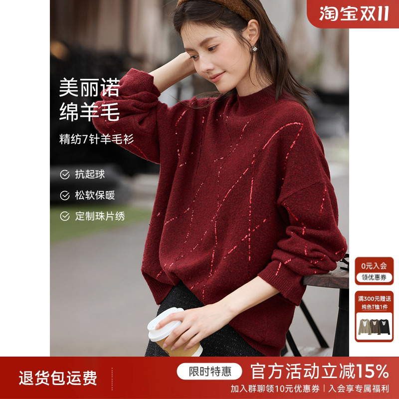 XWI欣未美丽诺羊毛优雅红色针织衫女秋冬新款珠片刺绣高级感毛衣