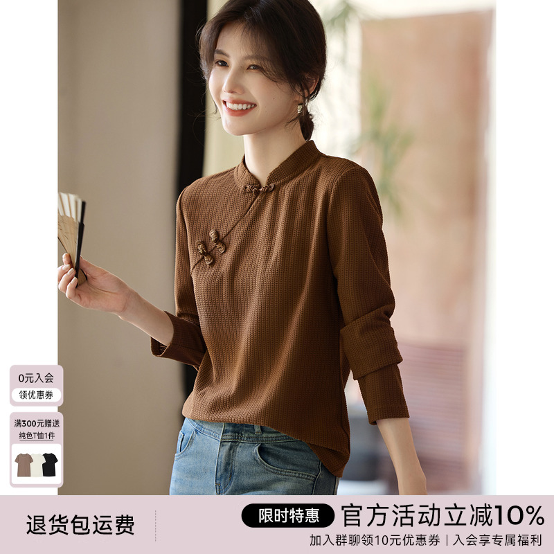 XWI欣未新中式盘扣肌理感针织打底衫女2024年冬季美拉德小衫上衣